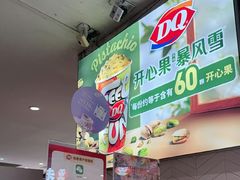 -DQ·蛋糕·冰淇淋(虹口龙之梦店)