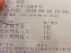 账单-南京大牌档(龙江新城市广场店)
