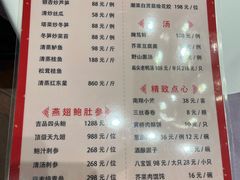 -上海老饭店(北京分店)