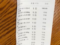 -和风铁板料理(山姆会员店)