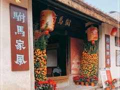 -许驸马府