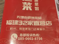 -四道菜·福建菜馆(新街口金鹰店)