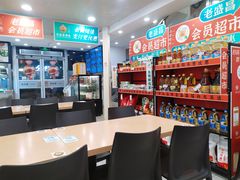 -老盛昌(胶州店)