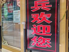 -新疆红山干果市场