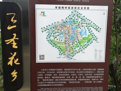 -三圣花乡旅游区