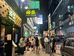 -华嫂冰室(尖沙咀店)