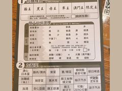 -豚王拉面(澳门银河店)