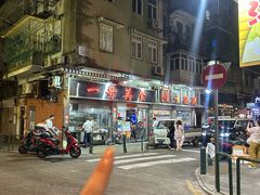 -一哥美食(总店)