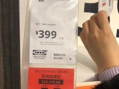 -宜家家居(哈尔滨商场店)