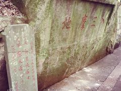 -普陀山慧济禅寺