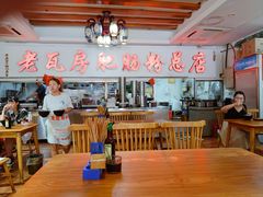 -青石桥老瓦房肥肠粉总店(青石桥总店)