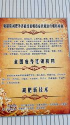 -寇氏减肥