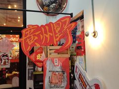 -无牌咖啡&酒馆