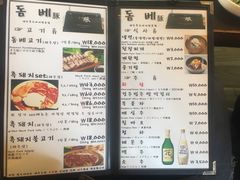 菜单-Dombe豚(黑猪肉街店)