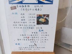 -琦琦蛋饼铺(上南店)
