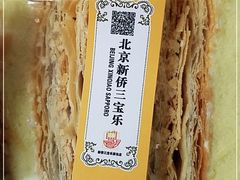 -新侨三宝乐面包店(崇文门店)