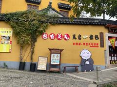 -灵岩山风景区