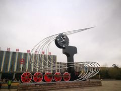 -沈阳铁路陈列馆