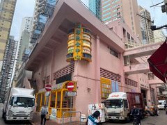 -清真惠记