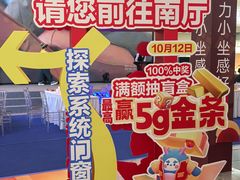 -红星美凯龙北京至尊MALL(东四环中路店)