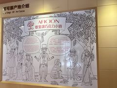 -歌斐颂巧克力小镇