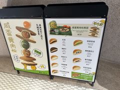-泽田本家·铜锣烧(TX淮海店)