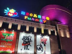 -砂之船奥特莱斯(合肥店)
