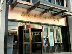 门面-北京老铺烤鸭(欣大购物广场店)