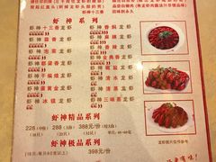 菜单-於氏虾神(盱眙总店)