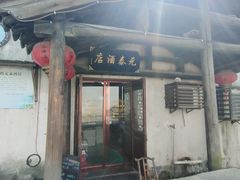 -元泰酒店