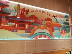 -元气寿司(东方宝泰店)