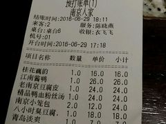 -南京人家(盛京大奥莱店)