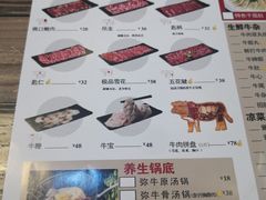 菜单-牛缘村·贵州黄牛肉火锅(西善桥店)