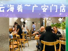 门面-云海肴·汽锅鸡·云南菜(广安门天虹店)