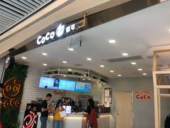 -CoCo都可(恒隆456店)