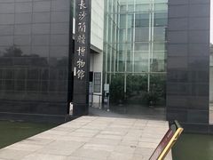 -长沙简牍博物馆