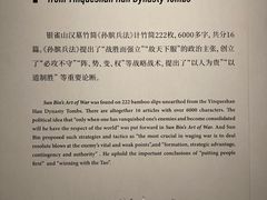 -银雀山汉墓竹简博物馆