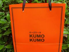 -KUMO KUMO甜品·冰淇淋(深圳壹方城店)