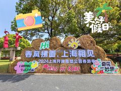 -上海月湖雕塑公园