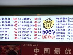 -杨记跷脚牛肉面(下元店)