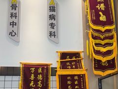 -半岛宠物医院24小时(科华中路店)