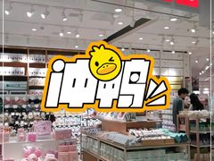 -名创优品(湖南长沙市银盆岭万达店)