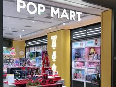 -泡泡玛特POPMART(万柳华联店)
