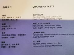 -CASA Grande酒漾·西餐及酒吧(长沙君悦酒店)