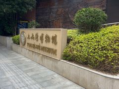 -土山湾博物馆