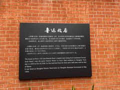 -上海鲁迅故居