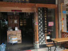 门面-秦云老太婆摊摊面(全国总店)