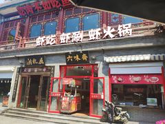 门面-上帝炸鸡(食品街店)