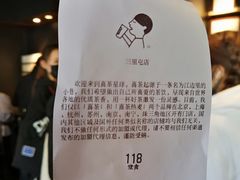 账单-喜茶(北京三里屯太古里店)