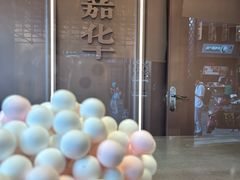 -嘉华饼屋JOY BAKERY(南屏街店)